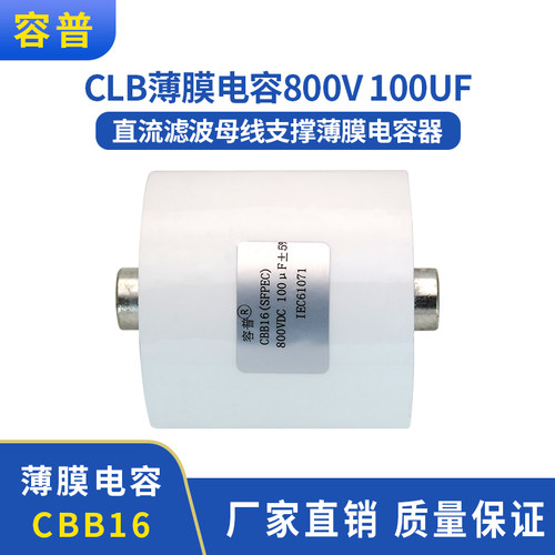 容普电容具有自愈性低损耗