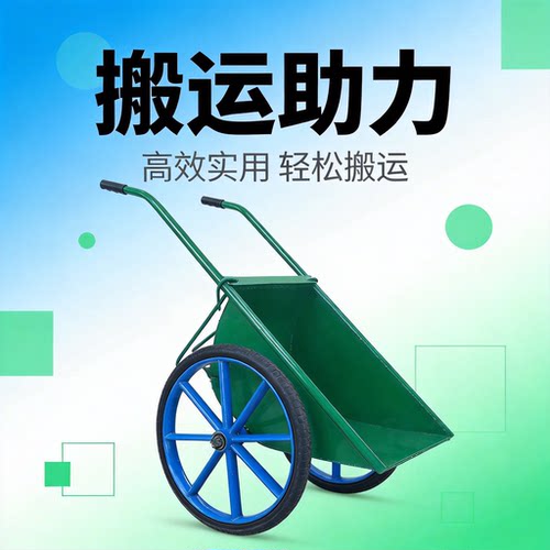 建筑工地加厚斗车手推车建筑拖沙手推斗车装修多功能加厚农用家用