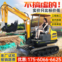 小型挖掘機(jī)工程果園農(nóng)用挖土包郵