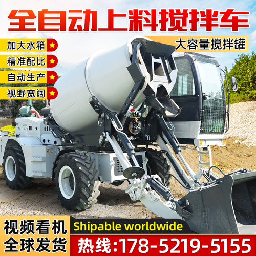 全自动自上料水泥混凝土搅拌车