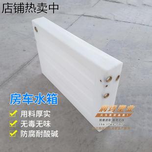 V80房车水箱 塑料净水箱 PE清水箱 一次成型房车水箱