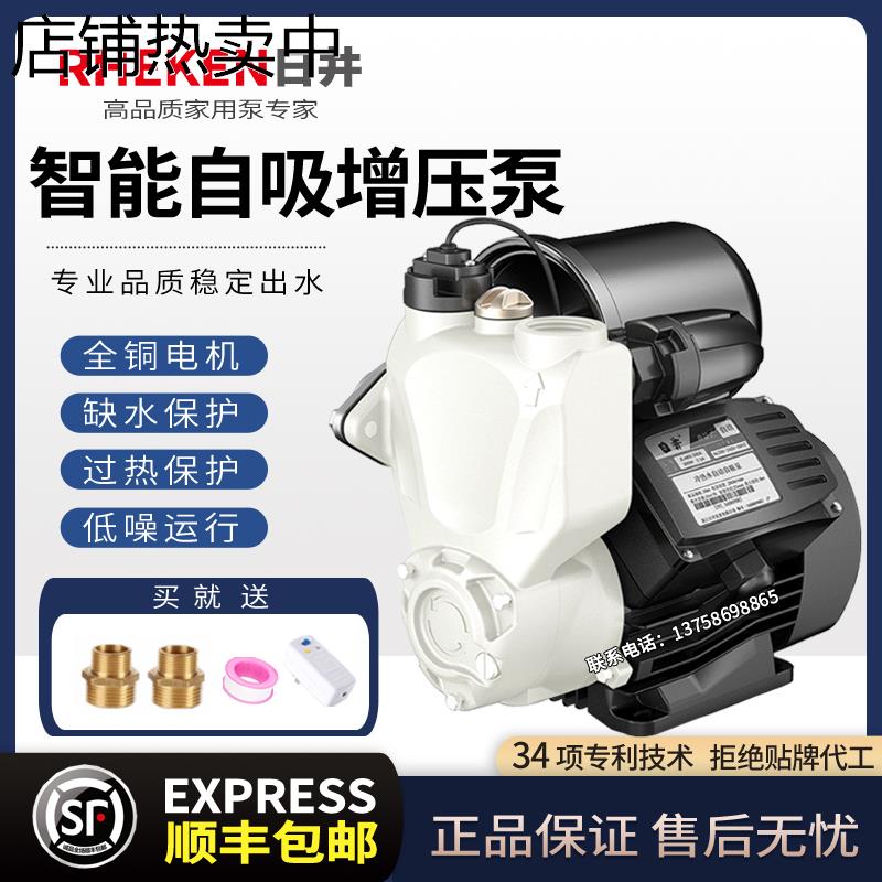 水泵智能全自动增压泵自吸泵家用自来水管道加压泵抽水机220V