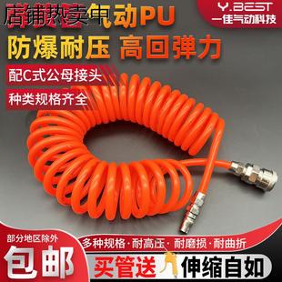 PU弹簧气管软管空压机弹簧管气泵高压伸缩软管螺旋木工风管带接头