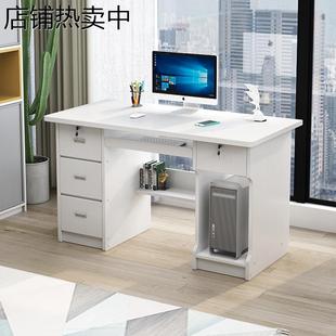 电脑桌带抽屉锁办公桌经济型书桌写字台 简约现代家用1.4米台式