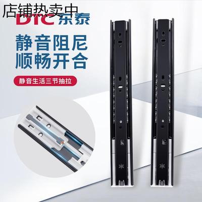 抽斗无阻尼三节轨 橱柜抽屉滑轨轨道 鞋柜衣柜书柜45873