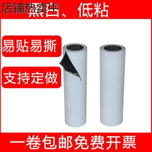 黑白低粘中粘保护膜玻璃保护膜pe胶带金属贴膜家具防划保护膜