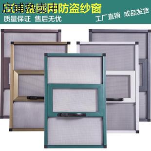 砂窗 金刚网纱窗防盗防蚊儿童防护不锈钢平开沙窗家用免打孔推拉式