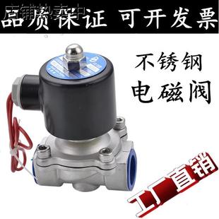 304不锈钢电磁阀220V12V24V电磁开关电阀常闭常开2W水阀气阀6分