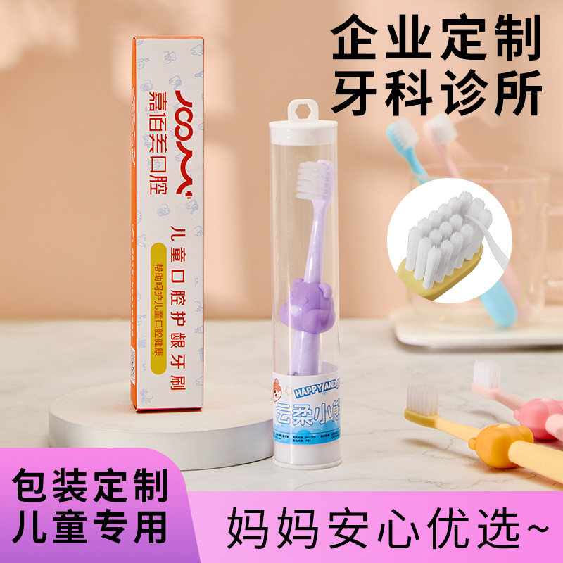 儿童软毛牙刷护齿专用口腔医院牙科诊所拓客礼可个性化定制logo