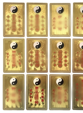 【师傅推荐】金卡平安护身符