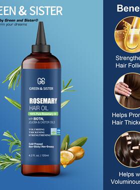 Rosemary hair care essential oil迷迭香护发精油个护美妆