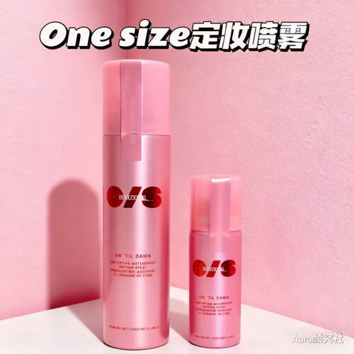 one size ONESIZE定妆喷雾防水定型雾面哑光46ml