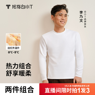 【两件组合】白小T秋冬新款热力加绒T恤+热特姆保暖上衣男女款