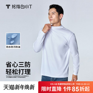 体恤衫 T恤三防纯棉百搭舒适男士 小高领男士 拇指白小T二代长袖
