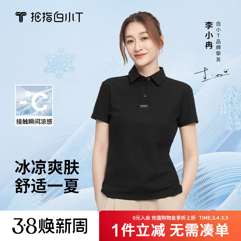 白小T凉感polo衫夏季新款男士凉感舒适商务休闲上衣翻领短袖T恤衫