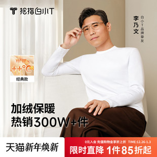 舒适百搭打底衫 新款 t恤男女保暖上衣秋冬季 拇指白小T加绒加厚长袖