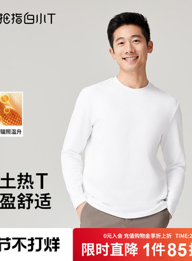 拇指白小T2025秋冬新款稀土发热保暖T长袖内搭体恤男圆领外穿T恤
