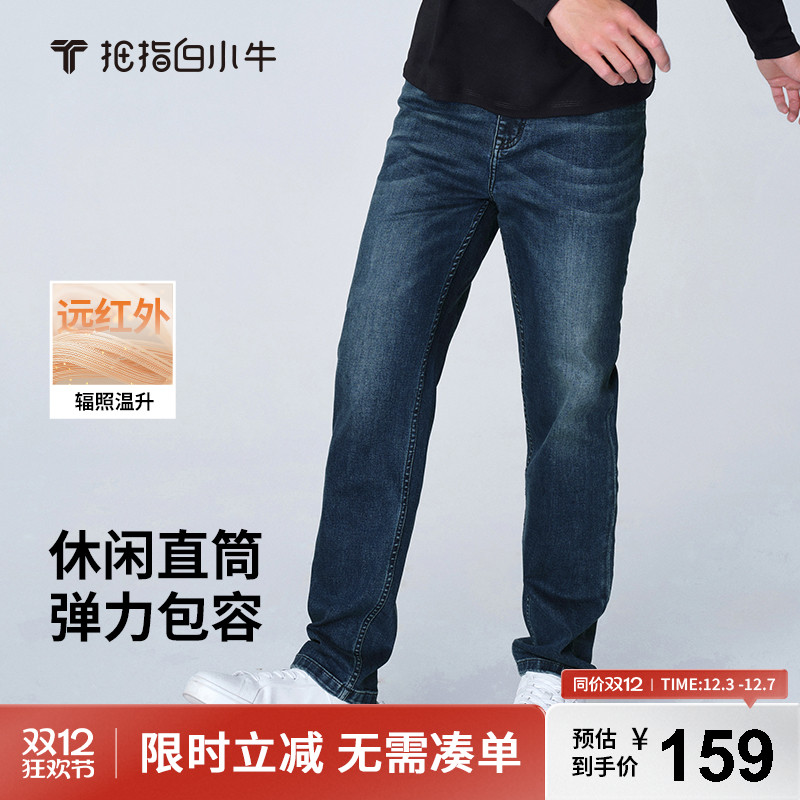 拇指白小牛绵羊毛牛仔长裤