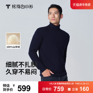 新款 羊绒长袖 男士 套衫 T商务休闲体恤 高领长袖 拇指白小T2025春季