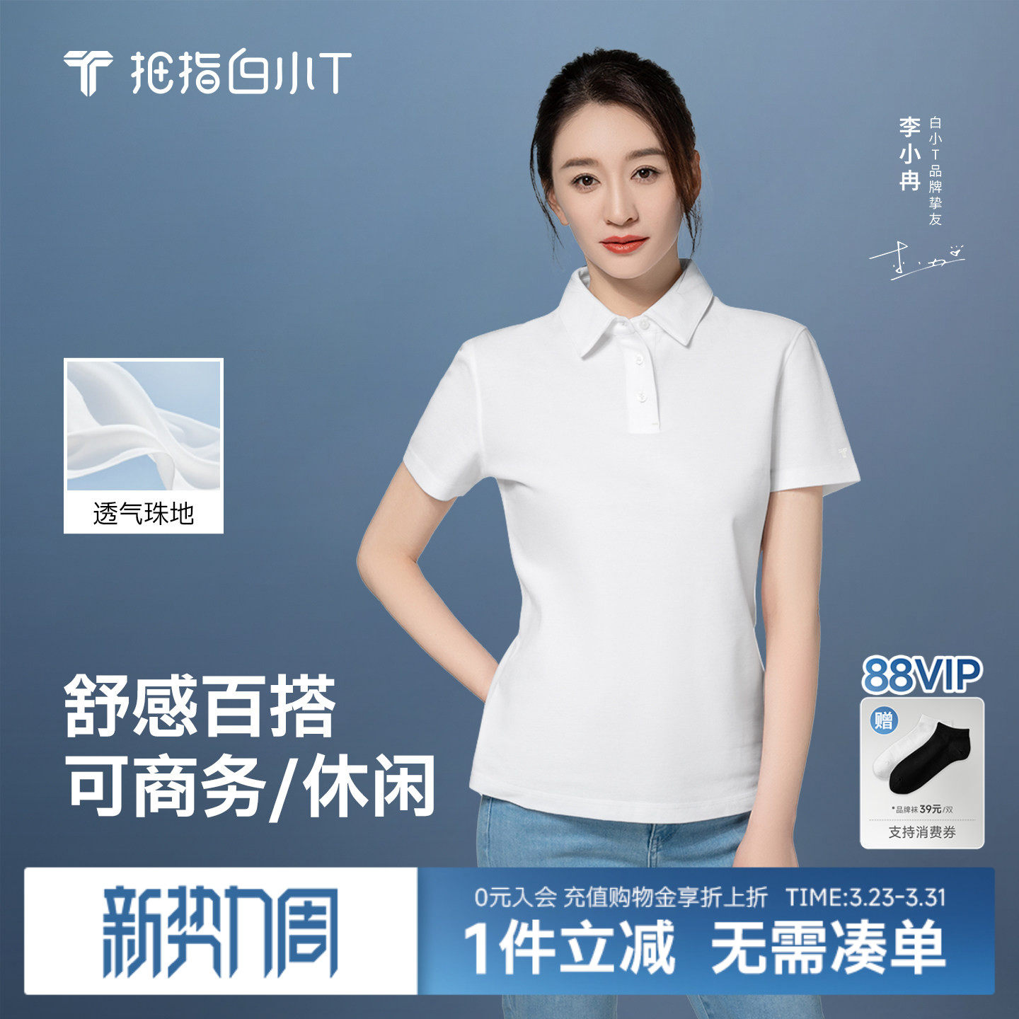 拇指白小T新款短袖舒感POLO衫男士翻领T恤夏季透气商务休闲上衣