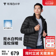 拇指白小T新款男款翻领加厚商务休闲羽绒服90%白鸭绒保暖外套
