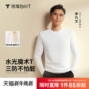 新款 t恤秋季 拇指白小T二代长袖 纯棉三防男女打底衫 李乃文同款