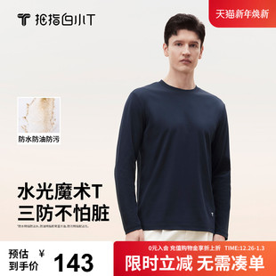 T恤秋季 体恤衫 新款 圆领男款 纯色百搭时尚 拇指白小T三防纯棉长袖