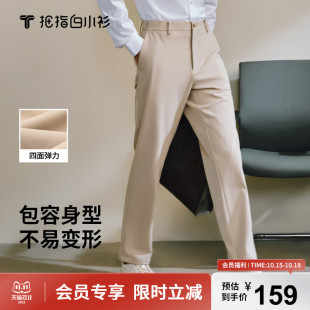 休闲裤 长裤 2025夏季 男款 子 直筒合体百搭透气商务西裤 拇指白小衫