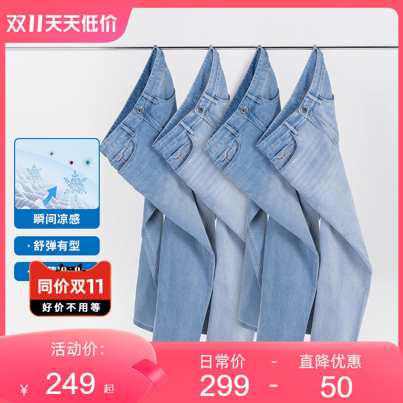 拇指白小衫冰氧吧浅蓝牛仔裤男士秋款直筒百搭休闲中腰长裤子抑菌高性价比高么？