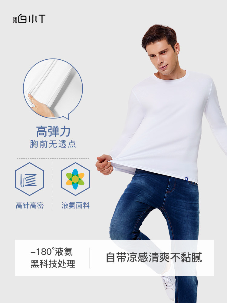 白小t长袖t恤男春秋纯棉宽松男薄款中青年款秋季圆领白色秋打底衫