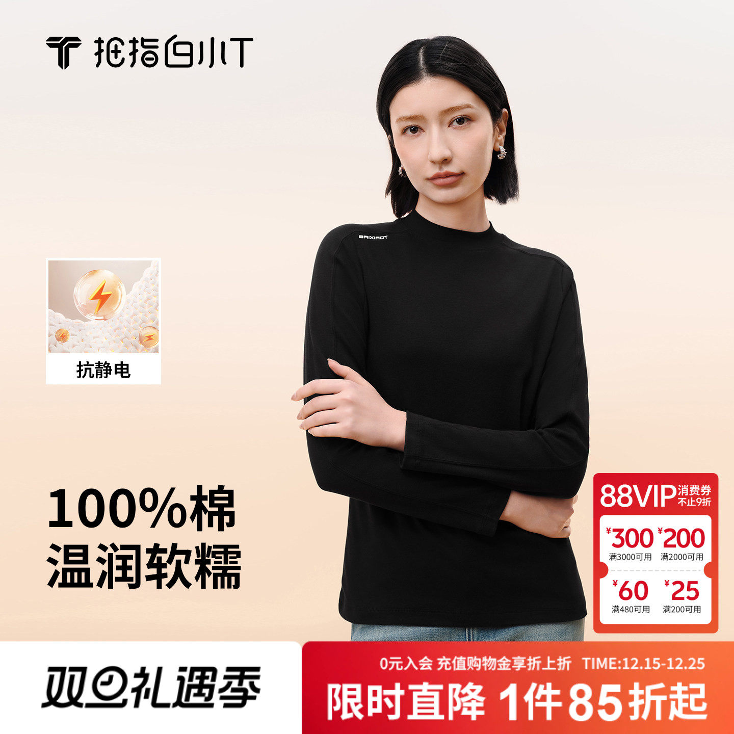 拇指白小T女士全棉磨毛长袖T恤秋季新款纯棉圆领抗静电百搭T恤