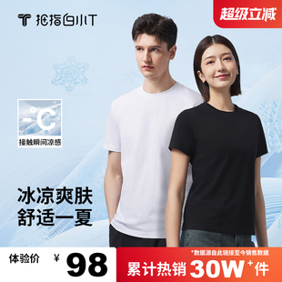 冰玉T 短袖 白小T一代新款 白色体恤衫 男女2025新款 百搭上衣夏季