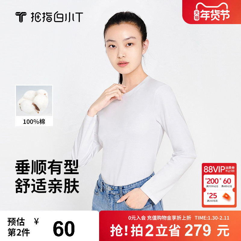 拇指白小T三代水云棉长袖T恤男女秋季新款上衣圆领打底衫修身体恤