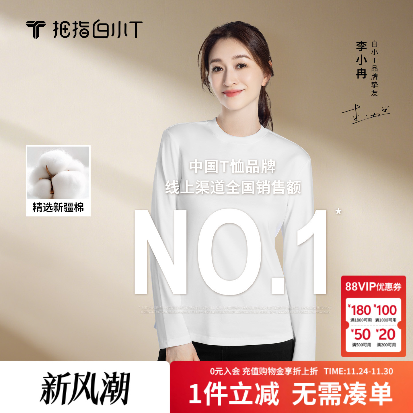 白小T二代三防T恤打底衫秋季新款纯棉圆领百搭时尚男女款体恤衫