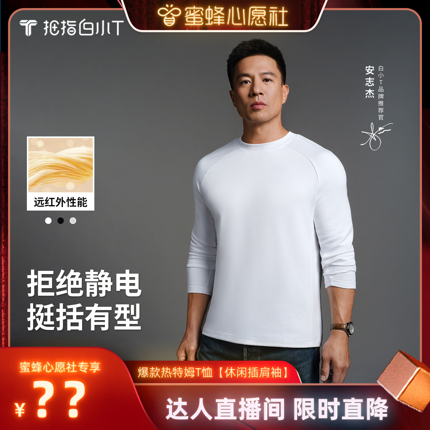 【蜜蜂心愿社】白小T热特姆男女长袖T恤秋冬新款保暖打底衫