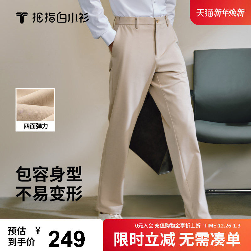 拇指白小衫休闲裤2025夏季直筒合体百搭透气商务西裤男款长裤子