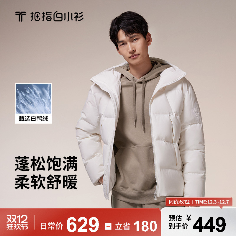 拇指白小衫印花短款羽绒服