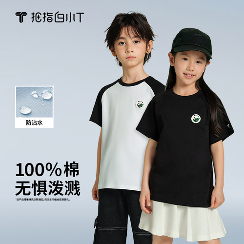 白小T儿童圆领短袖T亲子装圆领