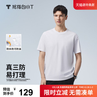 体恤纯棉亲肤易打理 T恤男三防水光印花短袖 拇指白小T2025夏季 新款
