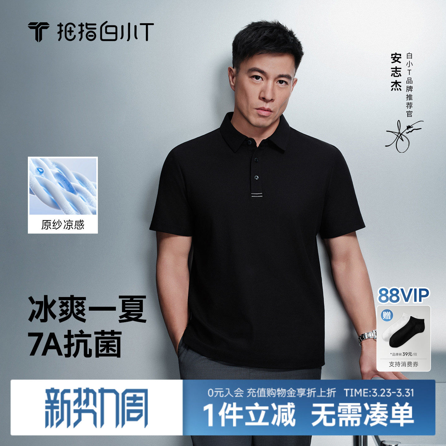 白小T冰玉polo衫夏季新款男士凉感抑菌商务休闲上衣翻领短袖T恤