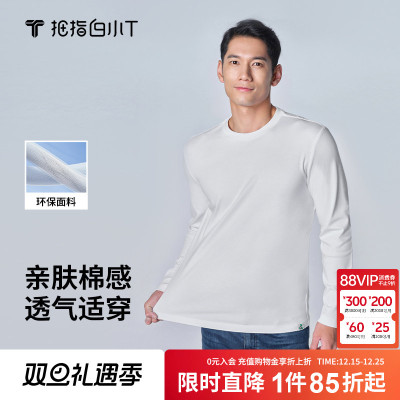 拇指白小T男士长袖T恤