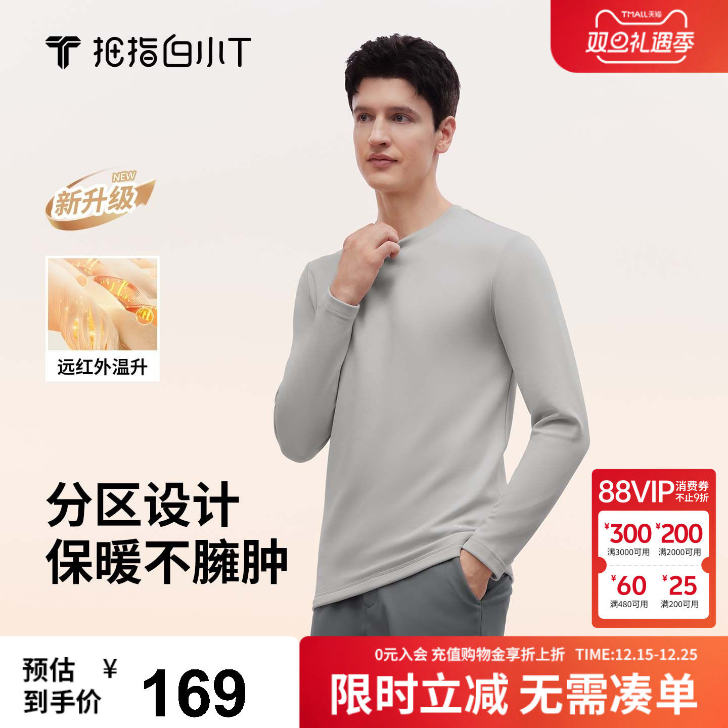 拇指白小T热力加绒长袖T恤男女情侣休闲上衣25秋冬加厚保暖打底衫