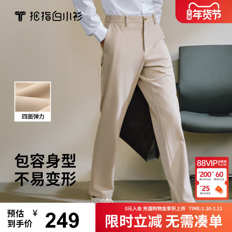 拇指白小衫休闲裤2025夏季直筒合体百搭透气商务西裤男款长裤子