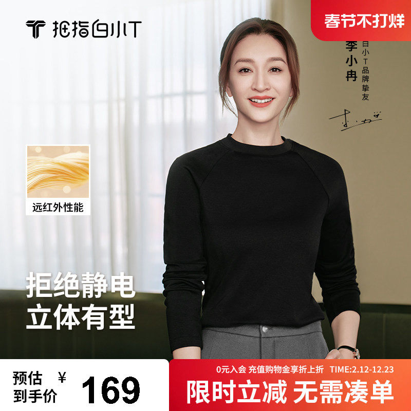 拇指白小T热特姆插肩长袖T恤秋季新款保暖抗静电体恤男女款打底衫