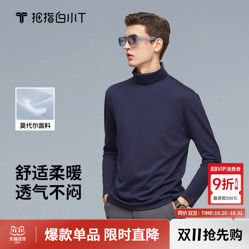 拇指白小T秋冬3D羽绒长袖t恤