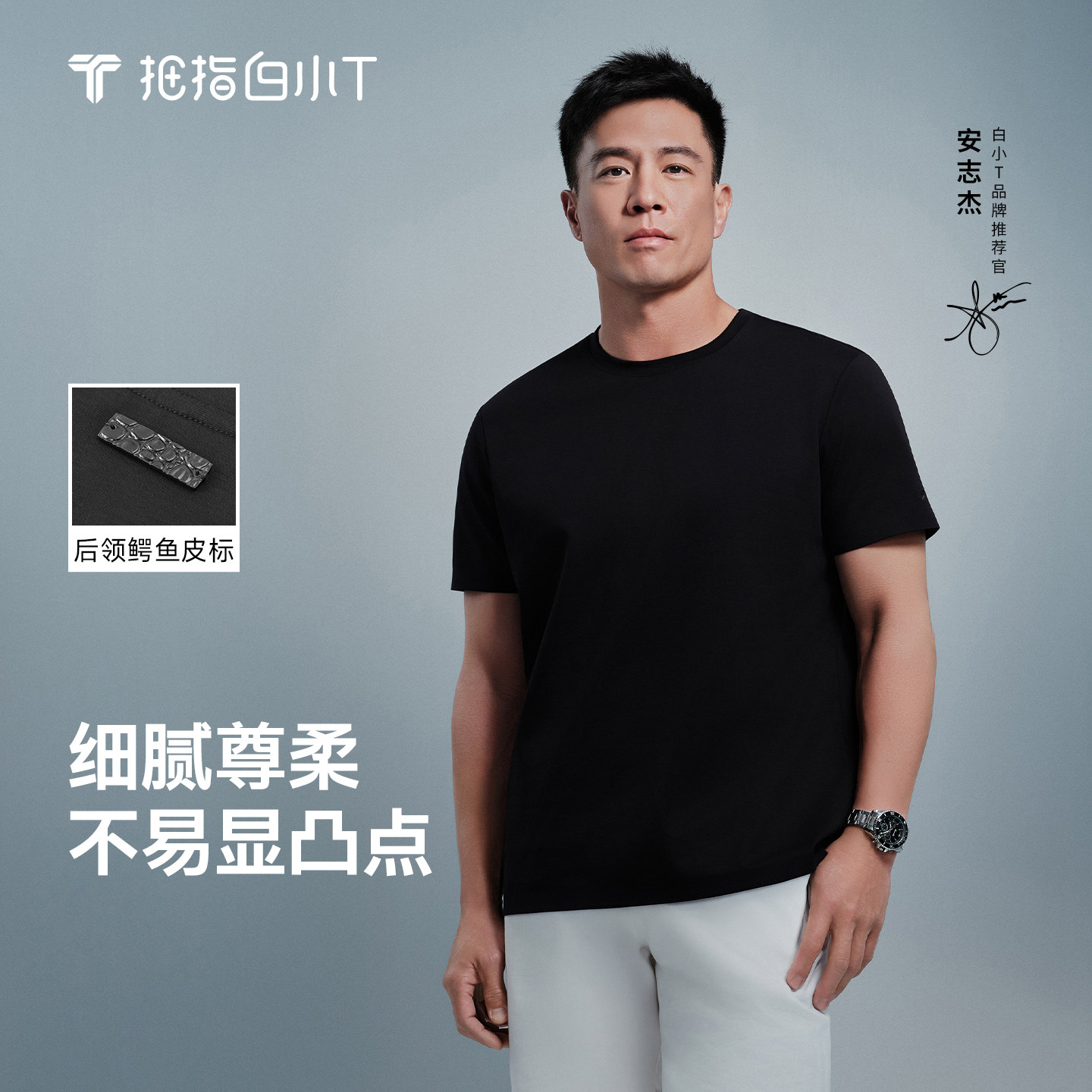 白小T新疆棉0点至尊T纯白短袖t恤上衣男夏季新款罗马布体恤打底衫
