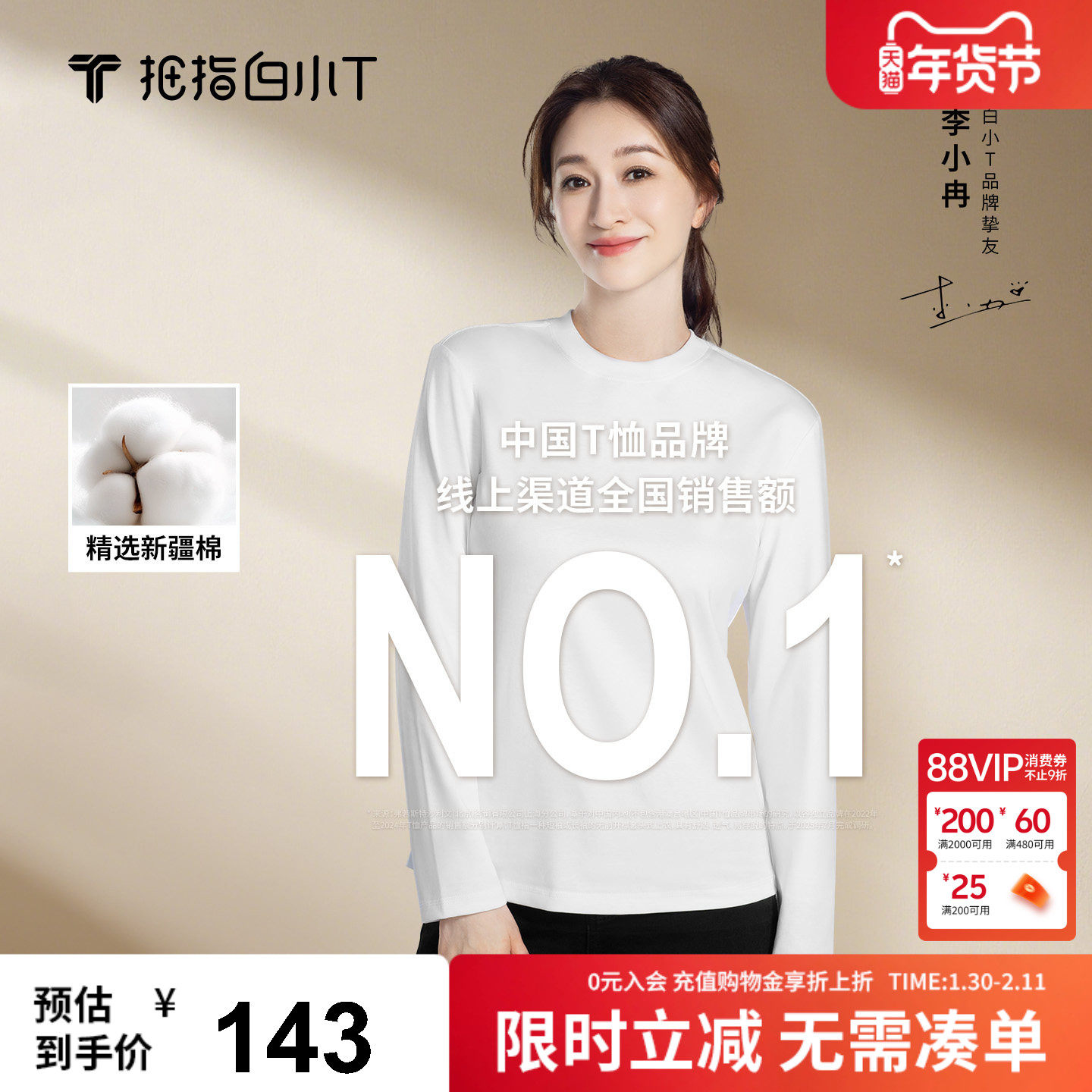 【水光魔术T】白小T二代三防T恤打底衫秋季新款纯棉圆领男女体恤