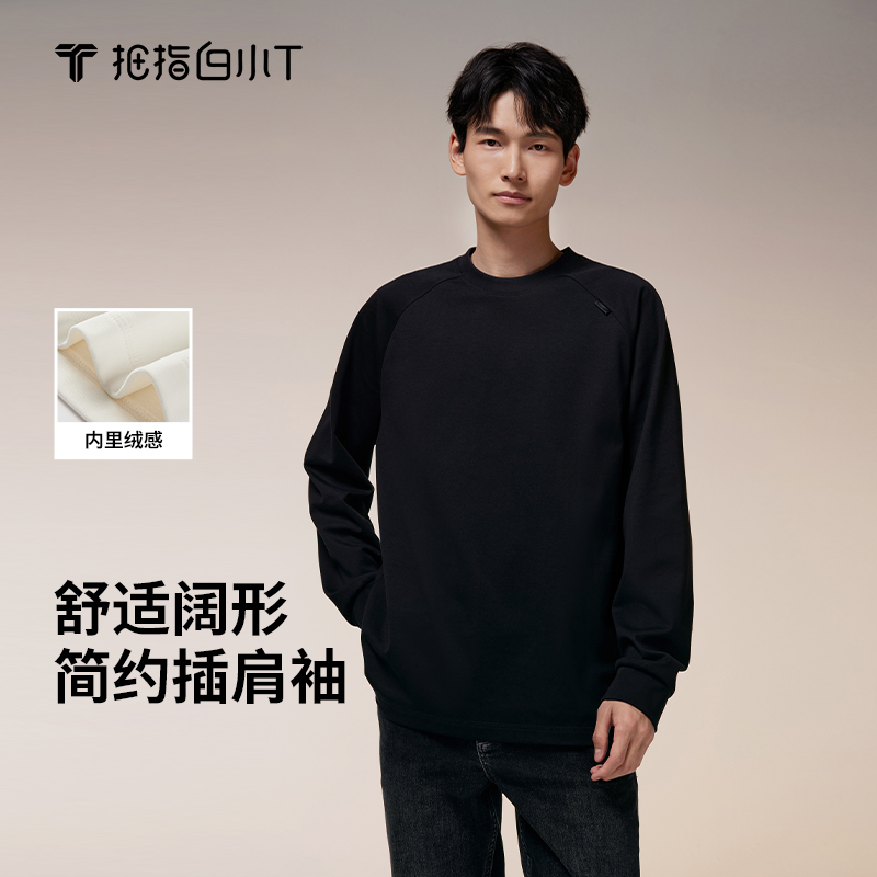 拇指白小T插肩袖圆领长袖T恤男女同款秋季亲肤保暖磨毛加厚上衣