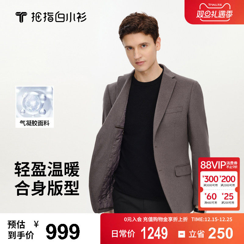 拇指白小衫3D气凝胶西服男士秋季商务休闲西装上衣羊毛单西外套