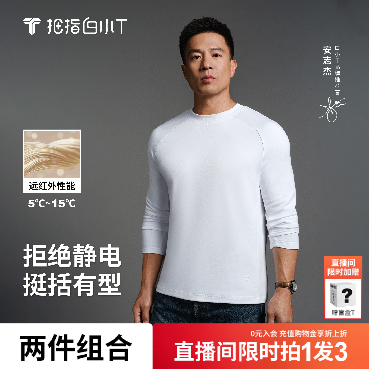 白小T热特姆插肩男女长袖T恤